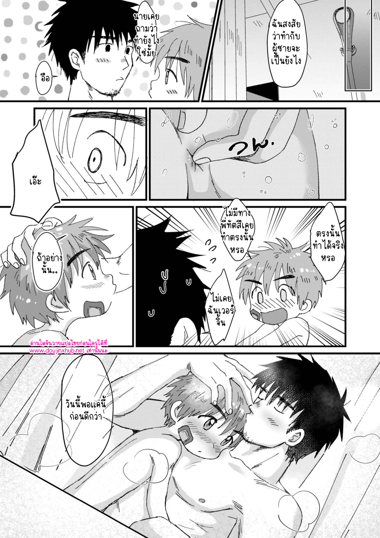 วันหยุดฤดูร้อน-40